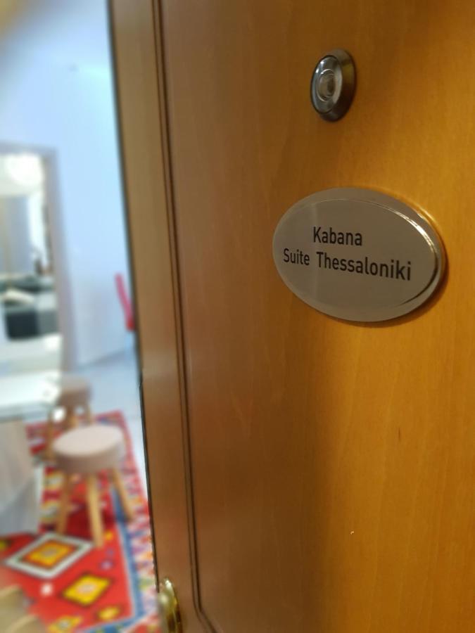 Kabana Suite Thessaloniki City Center Apartment Экстерьер фото